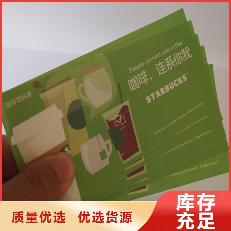 水票_防伪培训实体诚信厂家