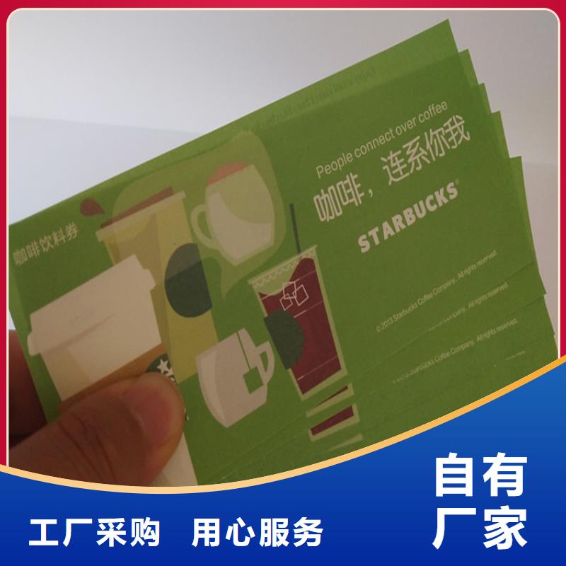 代金劵印刷厂家粽子提货券印刷厂家鑫瑞格