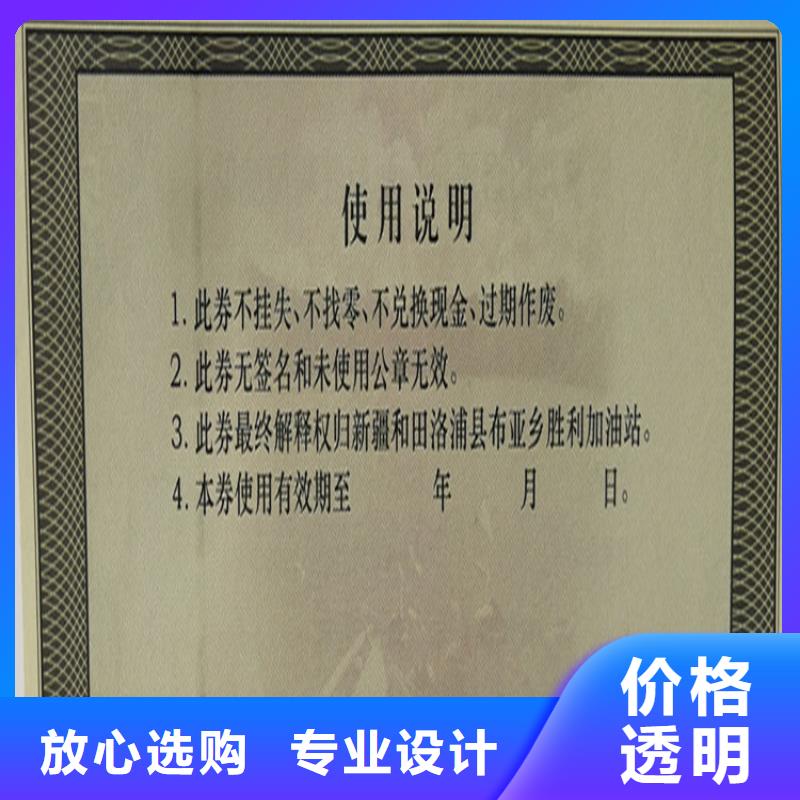 商场购物券证券纸防伪制作西安防伪水票印刷厂