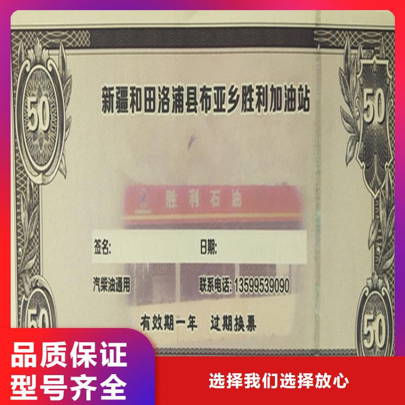 讲座入场券印刷厂家预售券厂