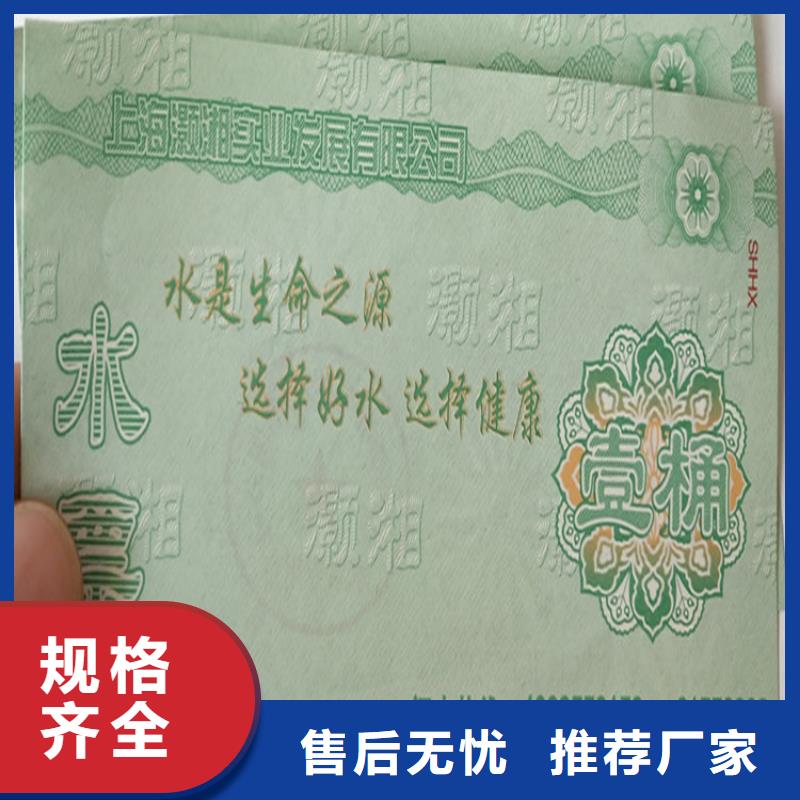 防伪优惠券西安水票加工