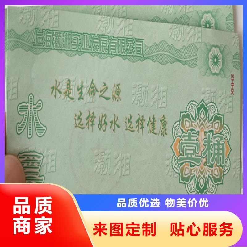 餐厅优惠劵印刷厂家提货券一物一码印刷制作厂家