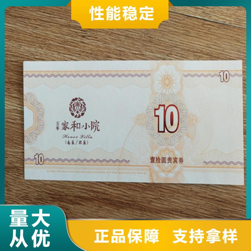 水票_防伪印刷厂为品质而生产