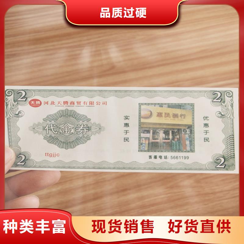 水票防伪培训追求细节品质