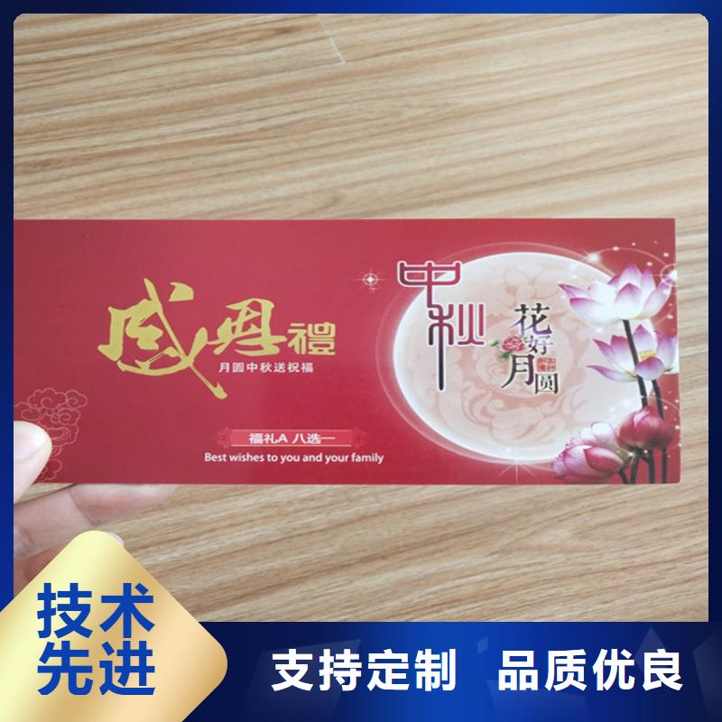 防伪蔬菜劵印刷厂家防伪水票印刷厂家XRG
