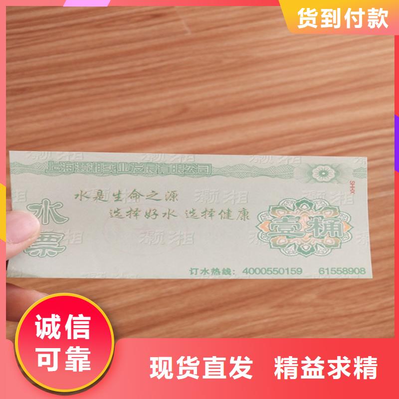 水票,防伪培训严选材质
