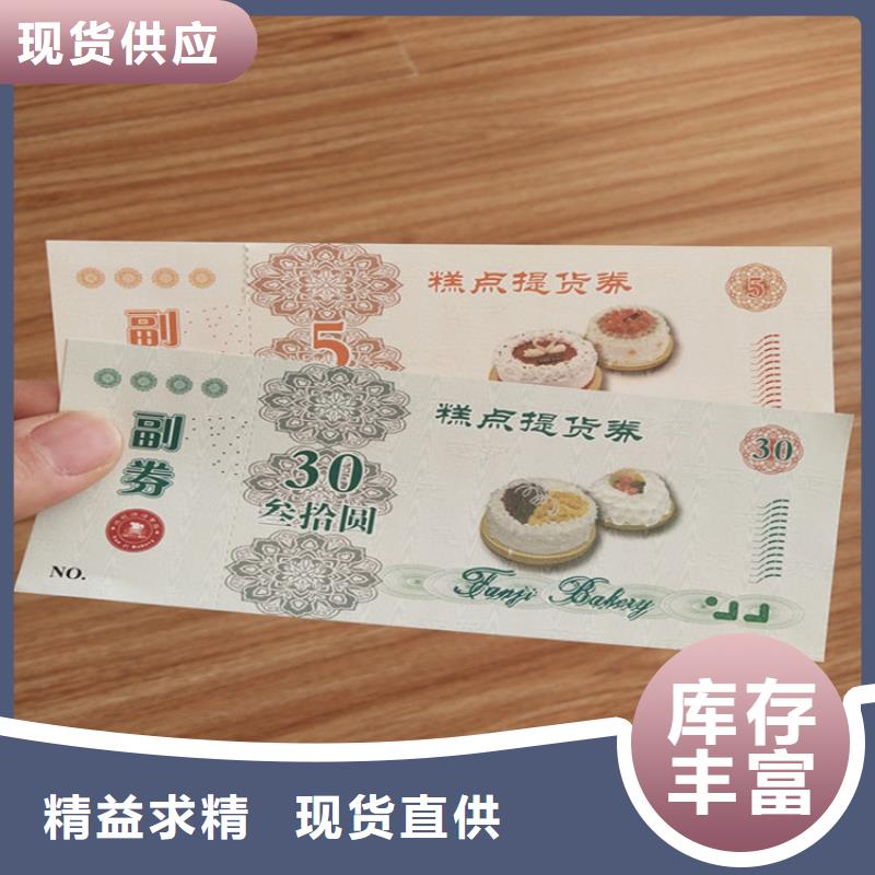 水票防伪培训制作印刷厂的图文介绍