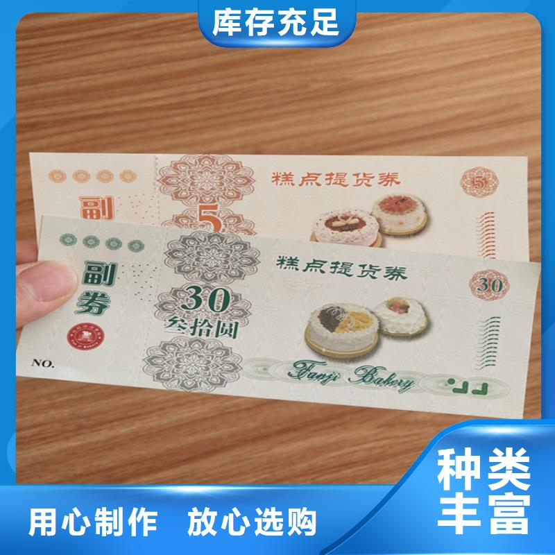 防伪酒票XRG