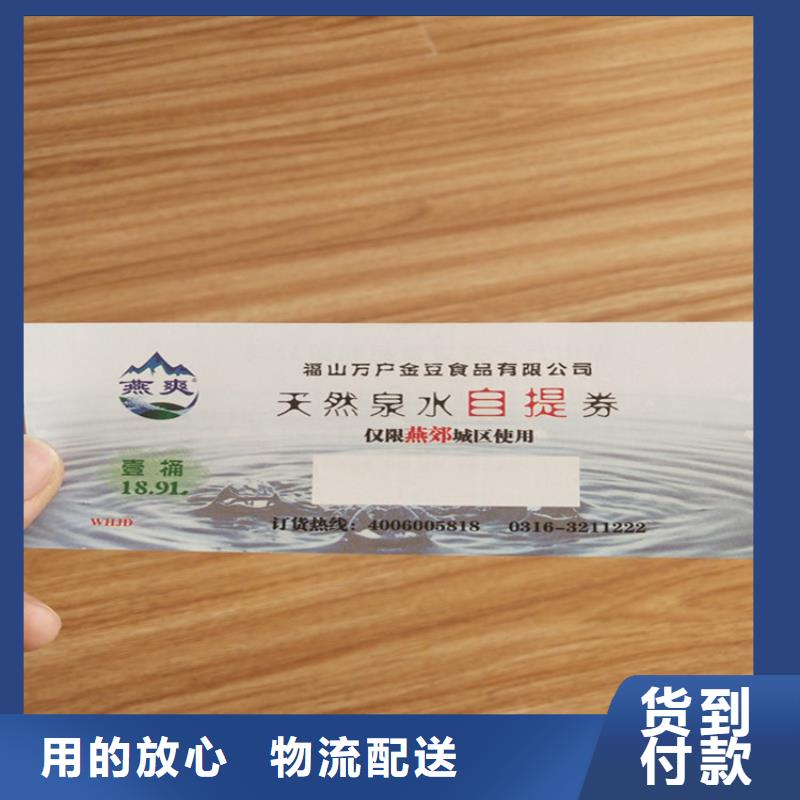水票防伪培训今日价格