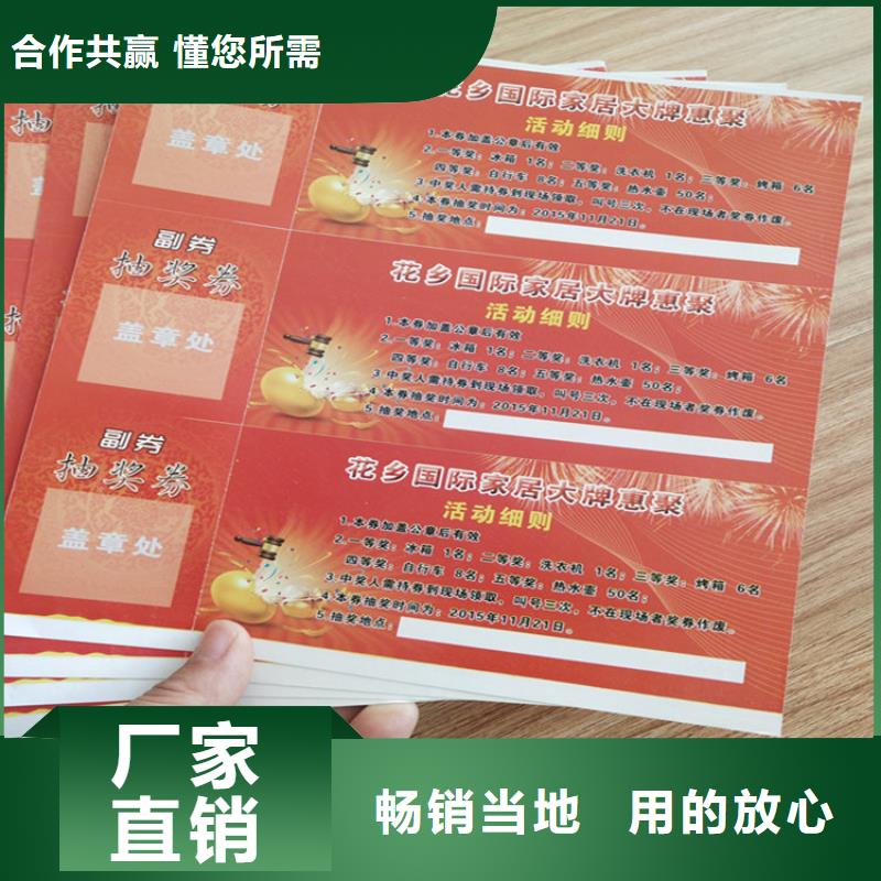 防伪酒票XRG
