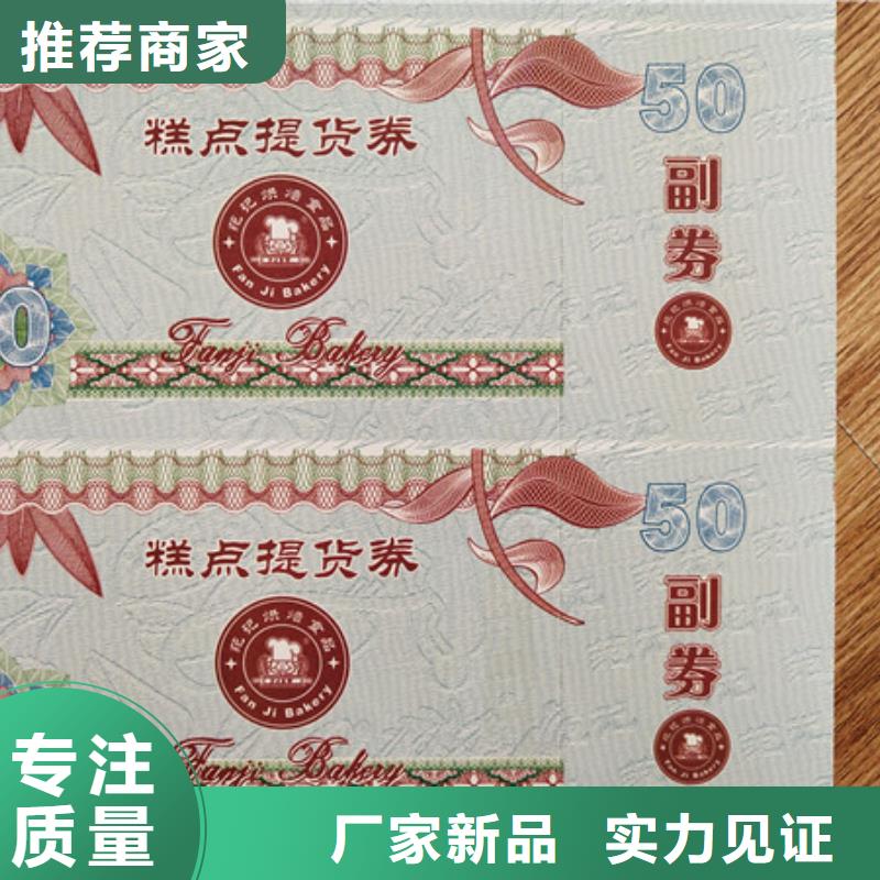 纯净水防伪水票月饼现金券荧光防伪设计