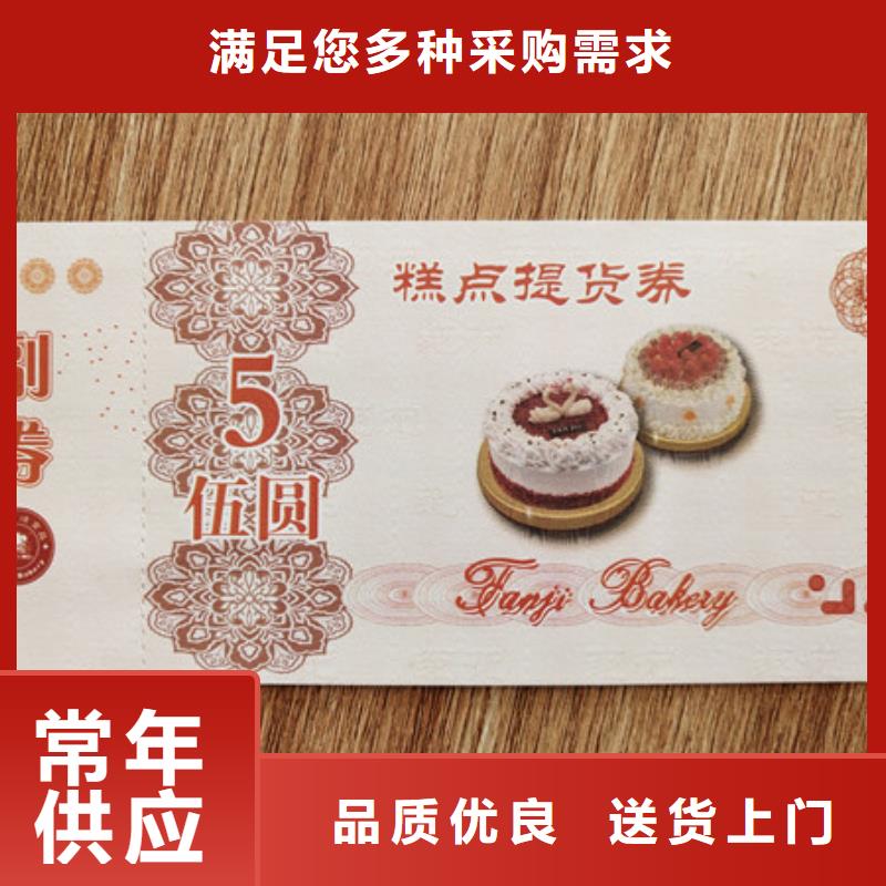 酒水代金券水票定制