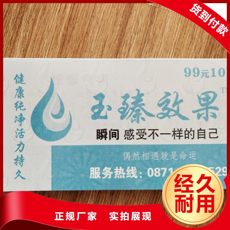 水票食品经营许可证印刷厂拒绝中间商