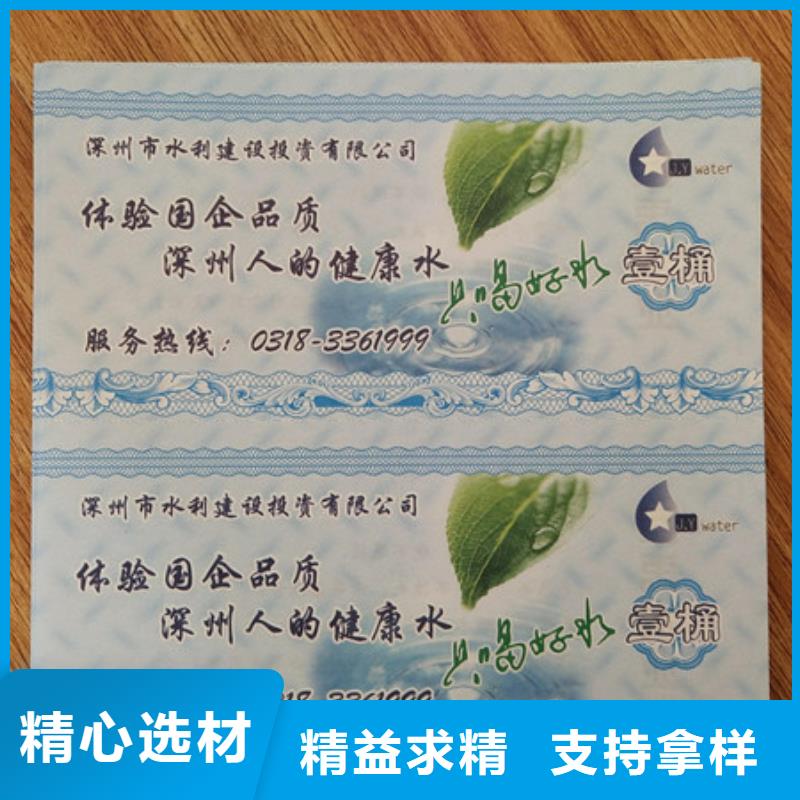 水票防伪培训今日价格
