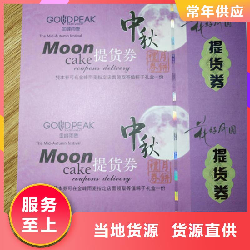 水票食品经营许可证印刷厂拒绝中间商
