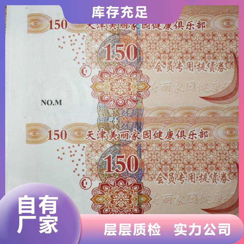 防伪兑奖劵印刷厂家粽子兑换券印刷厂家XRG