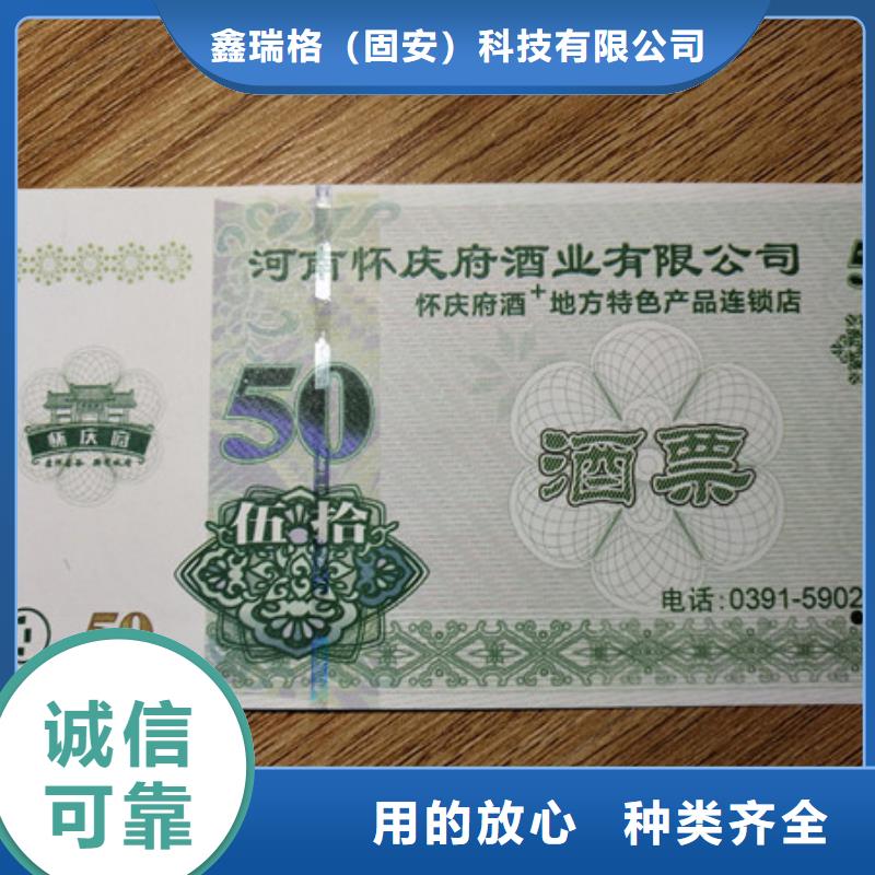 酒店优惠劵印刷厂家粽子提货券印刷厂家XRG