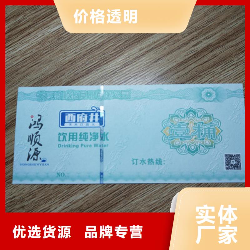【水票合格印刷细节严格凸显品质】