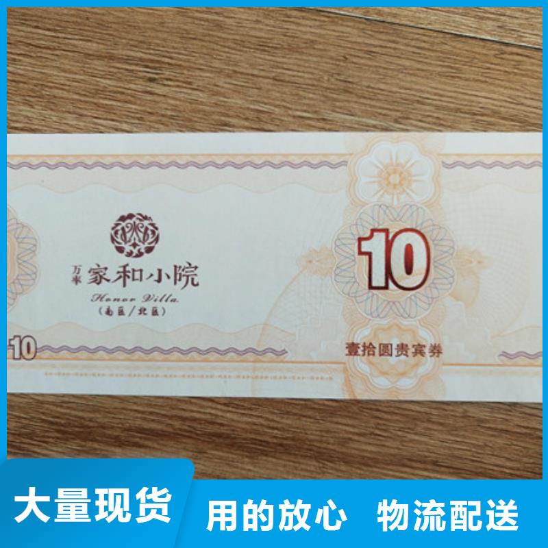 防伪卖品劵印刷厂家粽子优惠券印刷厂家XRG