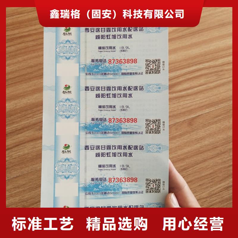 代币劵印刷厂家防伪水票印刷厂家XRG