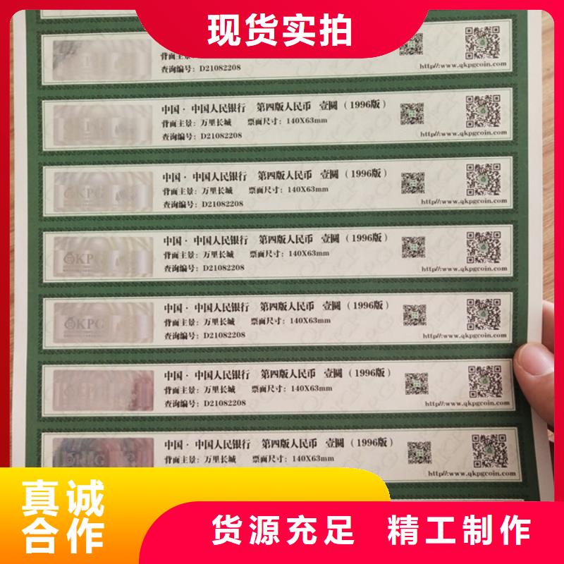 防伪优惠券西安水票加工