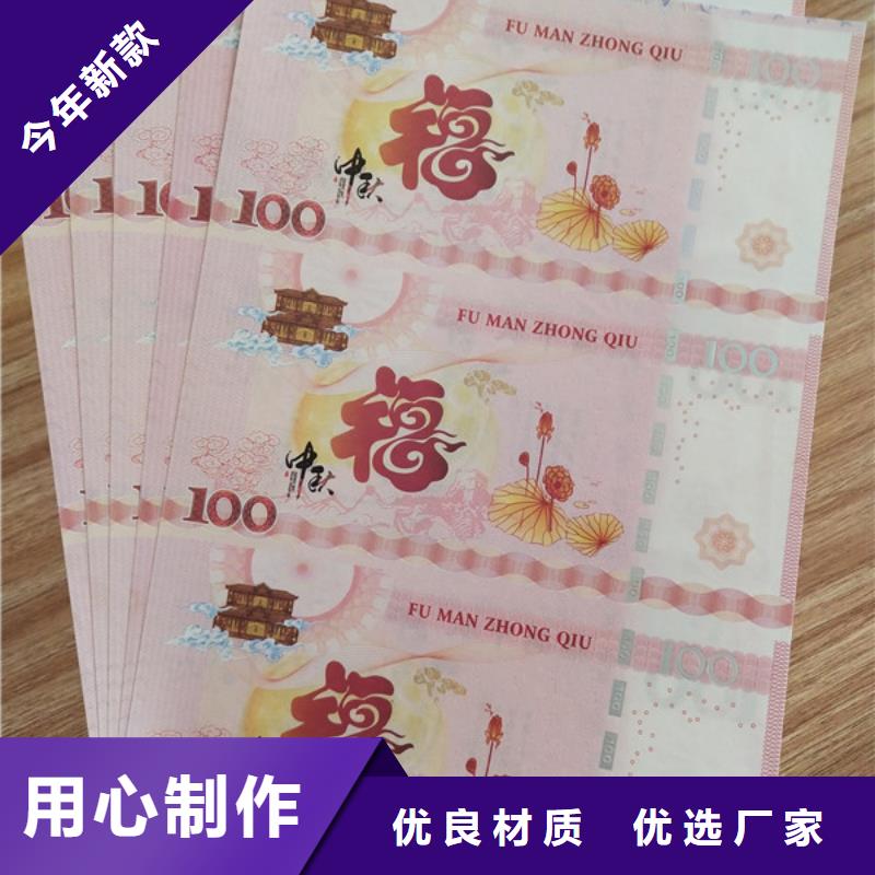 防伪优惠券西安水票加工
