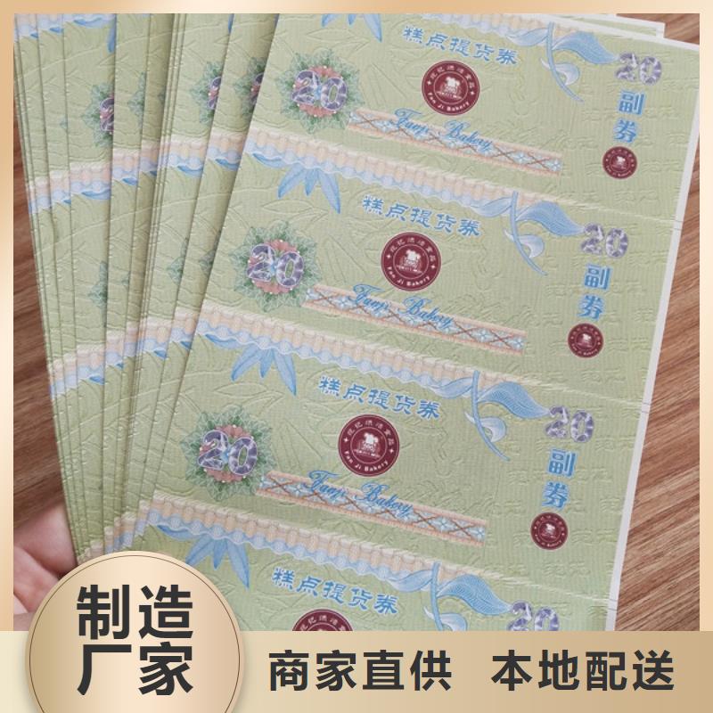 防伪优惠券西安水票加工