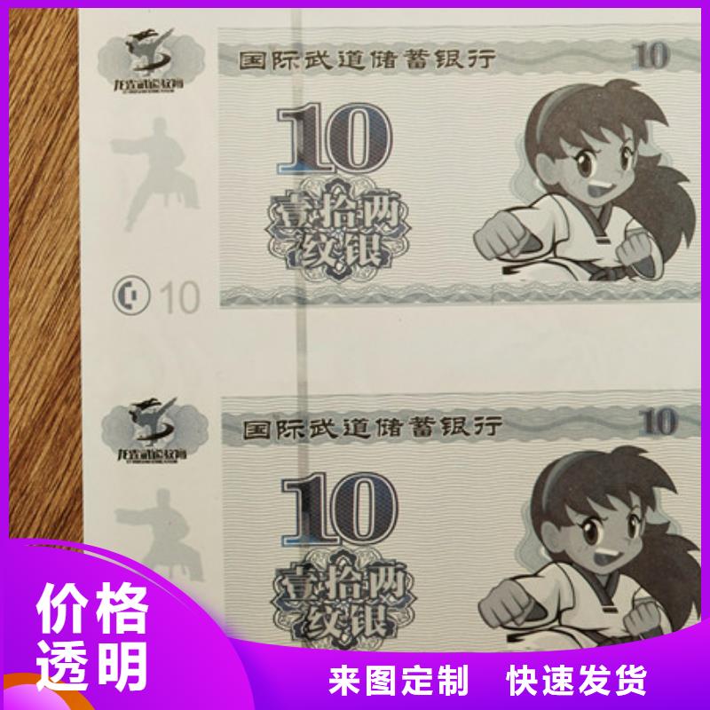 防伪优惠券西安水票加工