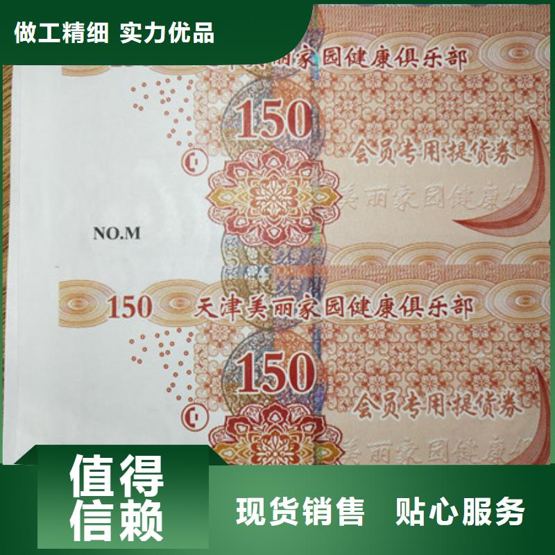 水票食品经营许可证值得买
