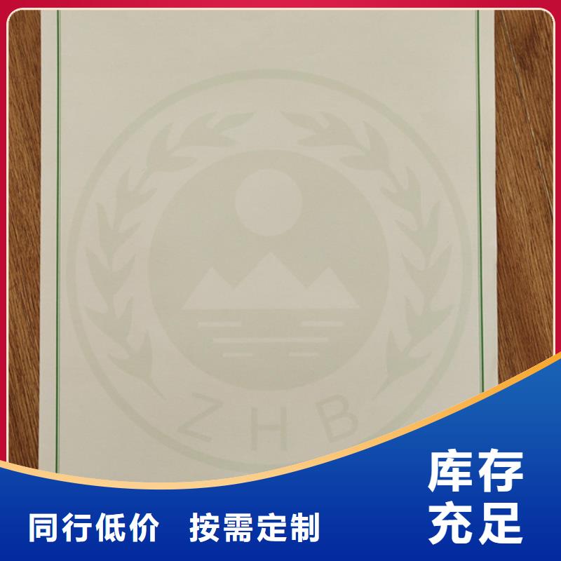 机动车合格证合格印刷自有厂家