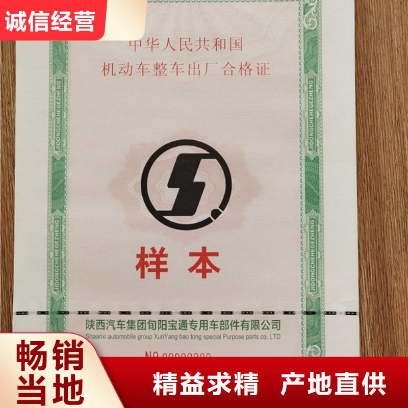 机动车合格证_【食品经营许可证】老客户钟爱
