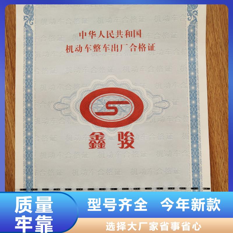 乘用车车辆合格证