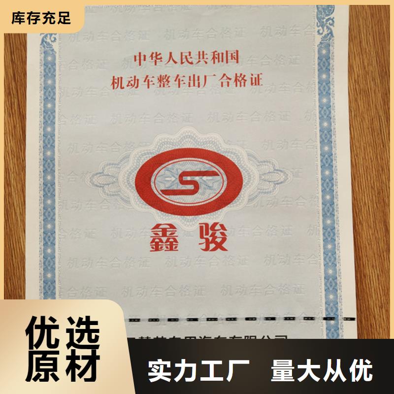 机动车合格证_【食品经营许可证】老客户钟爱