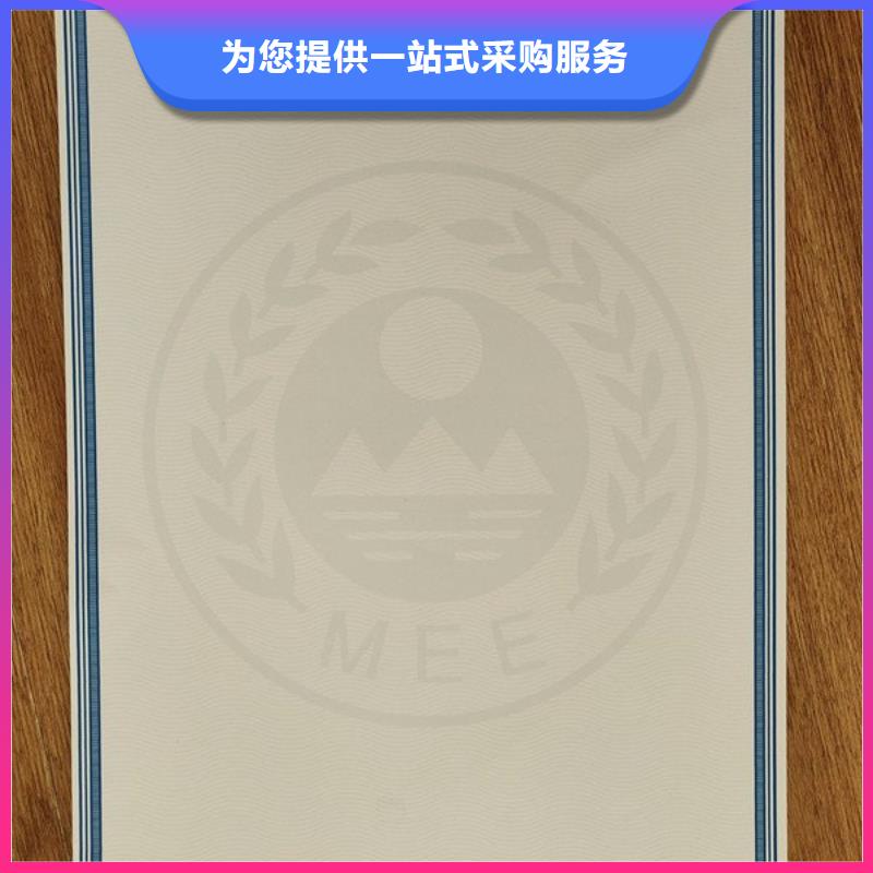 机动车合格证防伪印刷厂专业按需定制