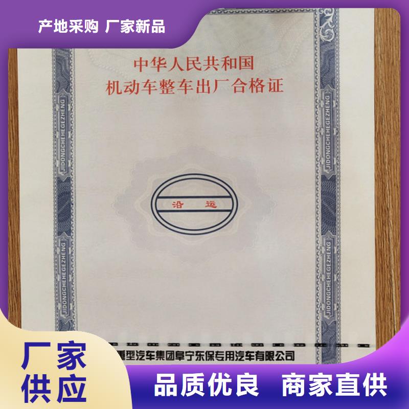 乘用车车辆合格证