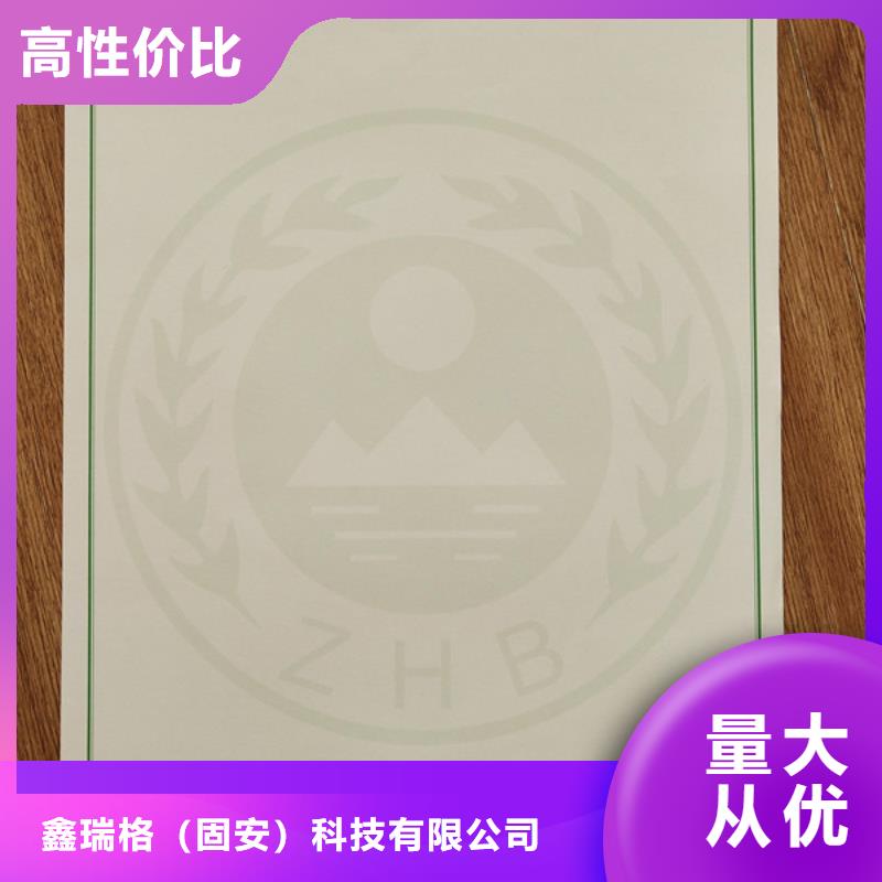 新能源机动车合格证定做