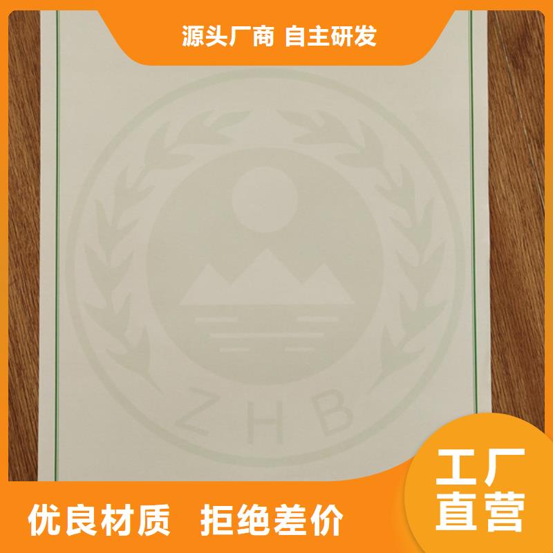 机动车合格证合格印刷厂家老品牌厂家