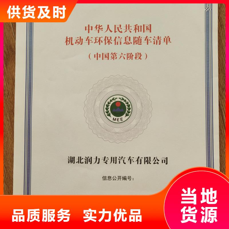 机动车合格证,食品经营许可证实力见证