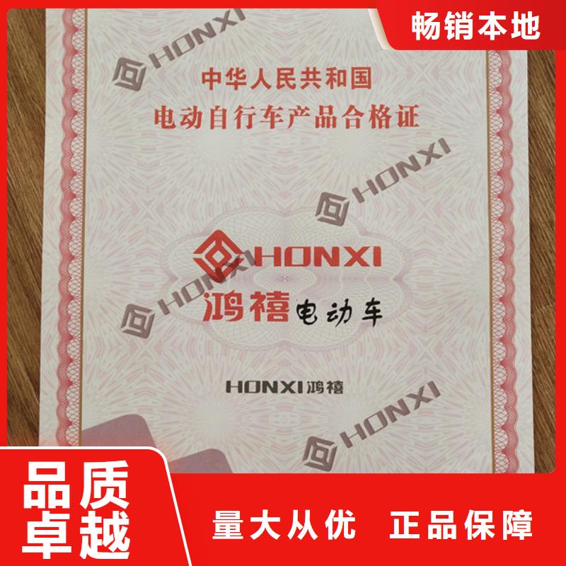 机动车合格证防伪资格制作设计印刷厂专业供货品质管控