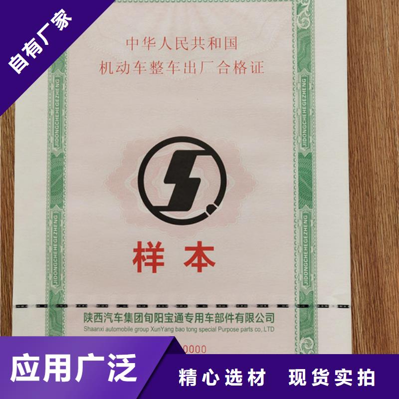 机动车合格证_合格印刷好产品有口碑