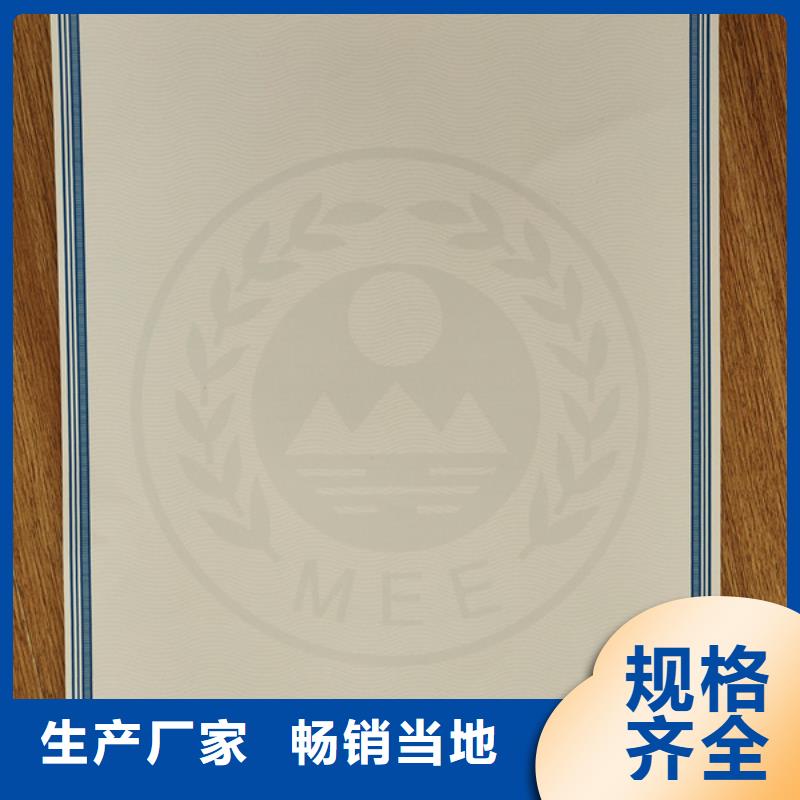 机动车合格证防伪水票印刷制做支持大小批量采购