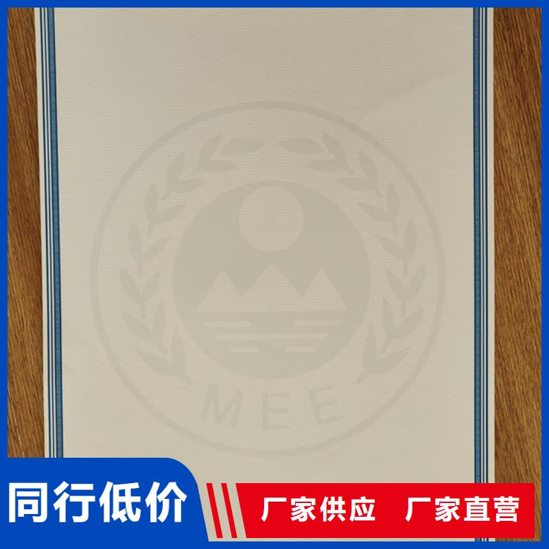 【机动车合格证防伪收藏印刷匠心工艺】