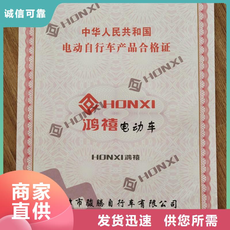 机动车合格证【防伪培训】把实惠留给您