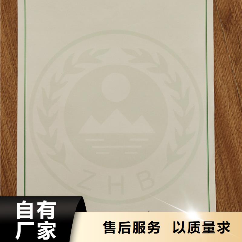 机动车合格证,防伪培训设计制造销售服务一体