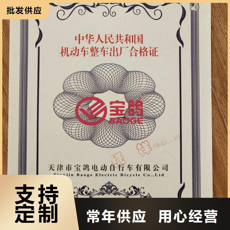 机动车合格证【防伪培训】厂家实力雄厚