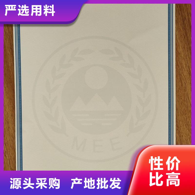 【机动车合格证防伪收藏印刷匠心工艺】