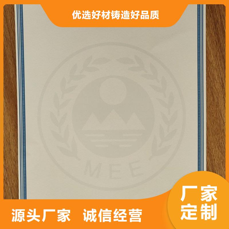 【机动车合格证】_防伪印刷厂批发供应
