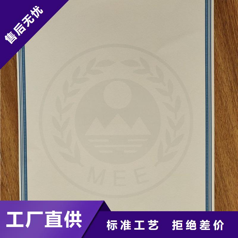 【机动车合格证】_防伪印刷厂批发供应