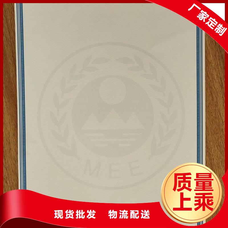 【机动车合格证】_防伪印刷厂批发供应