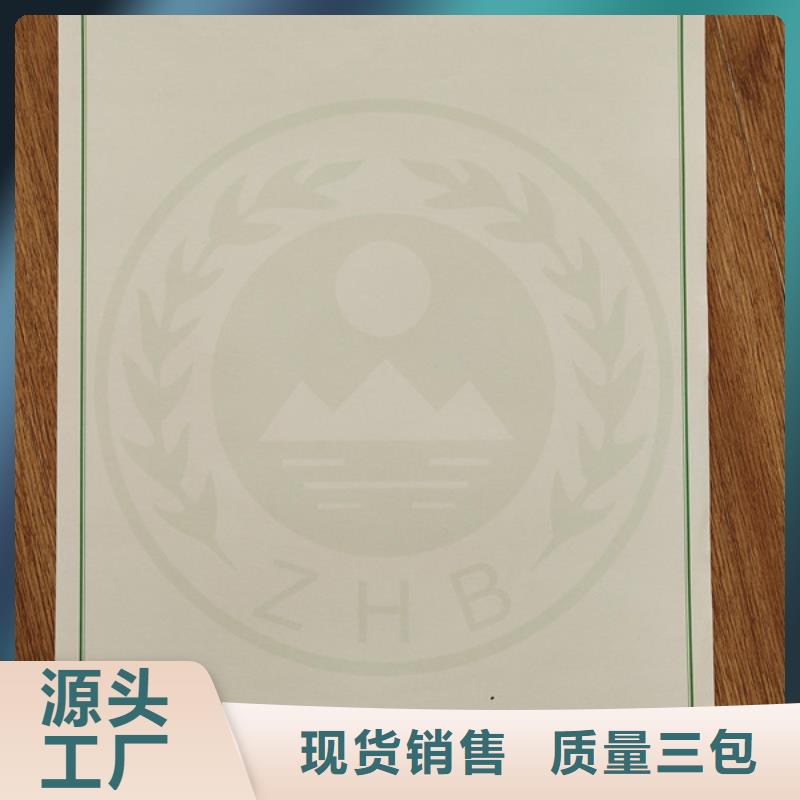 【机动车合格证】_防伪印刷厂批发供应